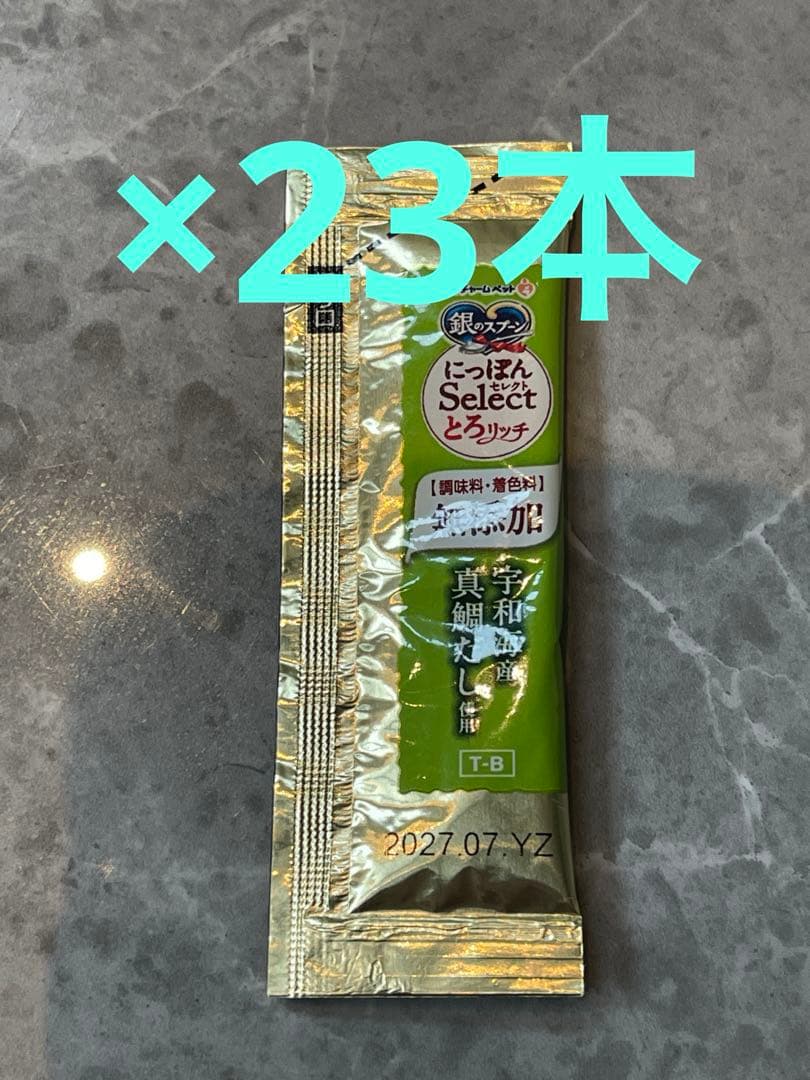 とろリッチ　無添加　真鯛だし　23本 — image 2