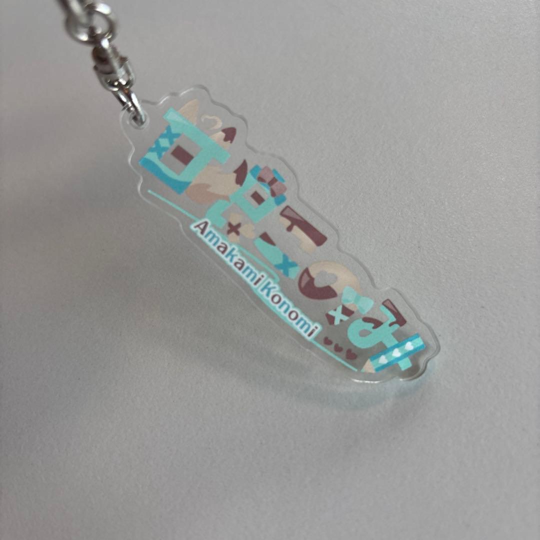 ミリプロ　甘狼このみ アクリルキーホルダー — image 3