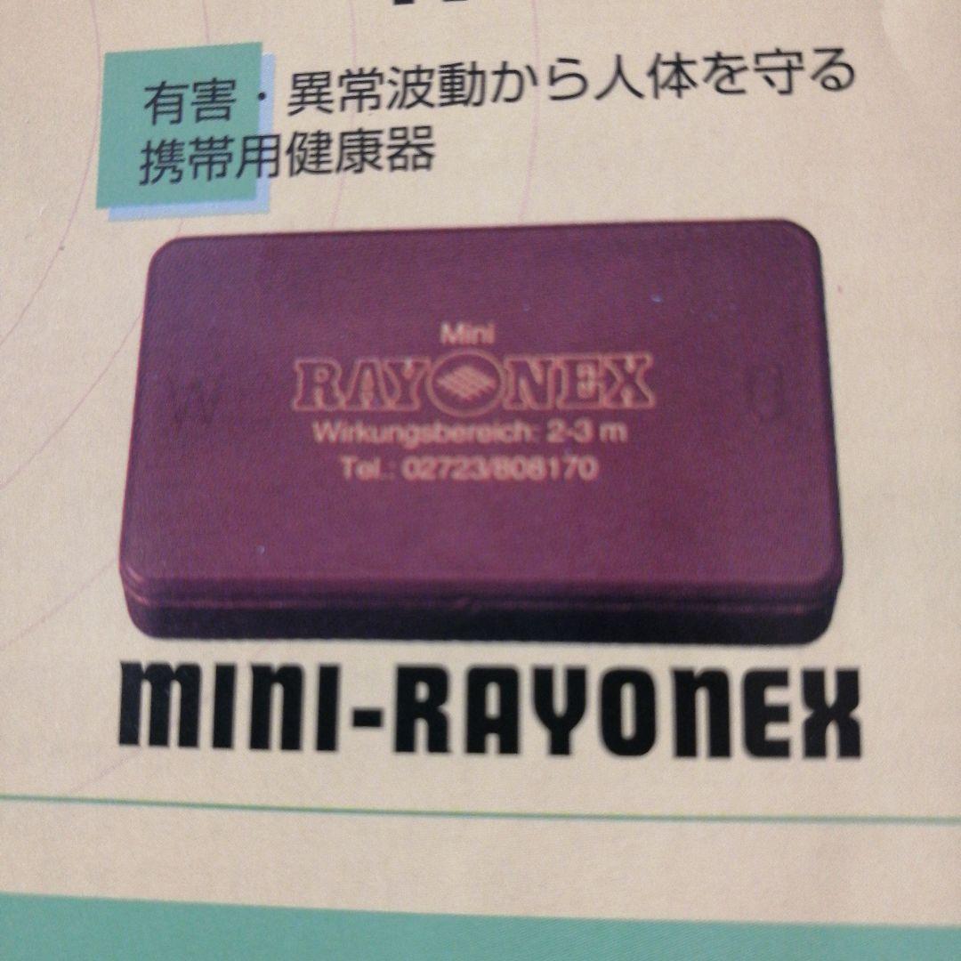 mini RAYONEX ミニ レヨネックス — image 5