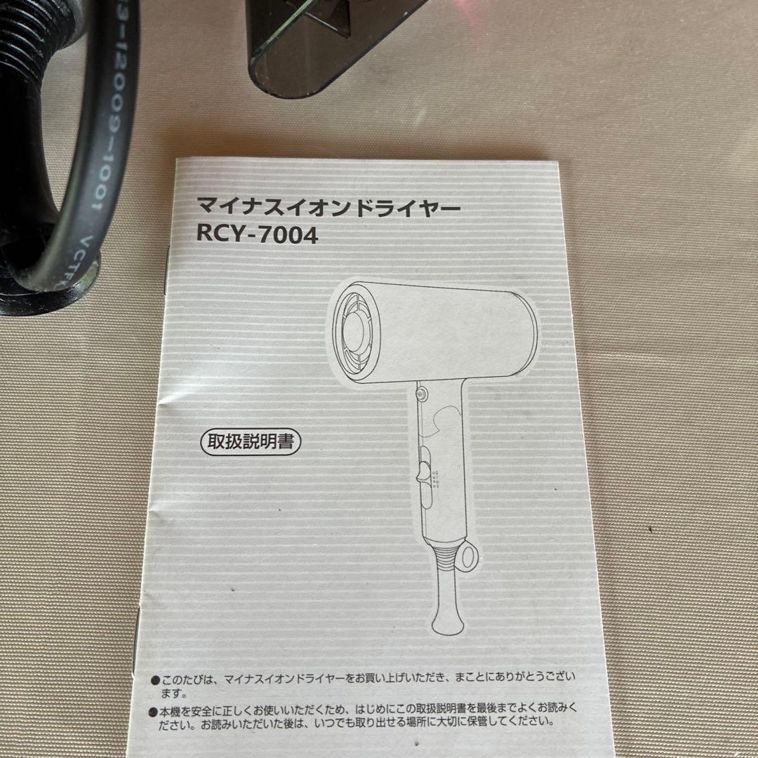 マイナスイオンヘアドライヤー RCY-7004 本体 — image 2