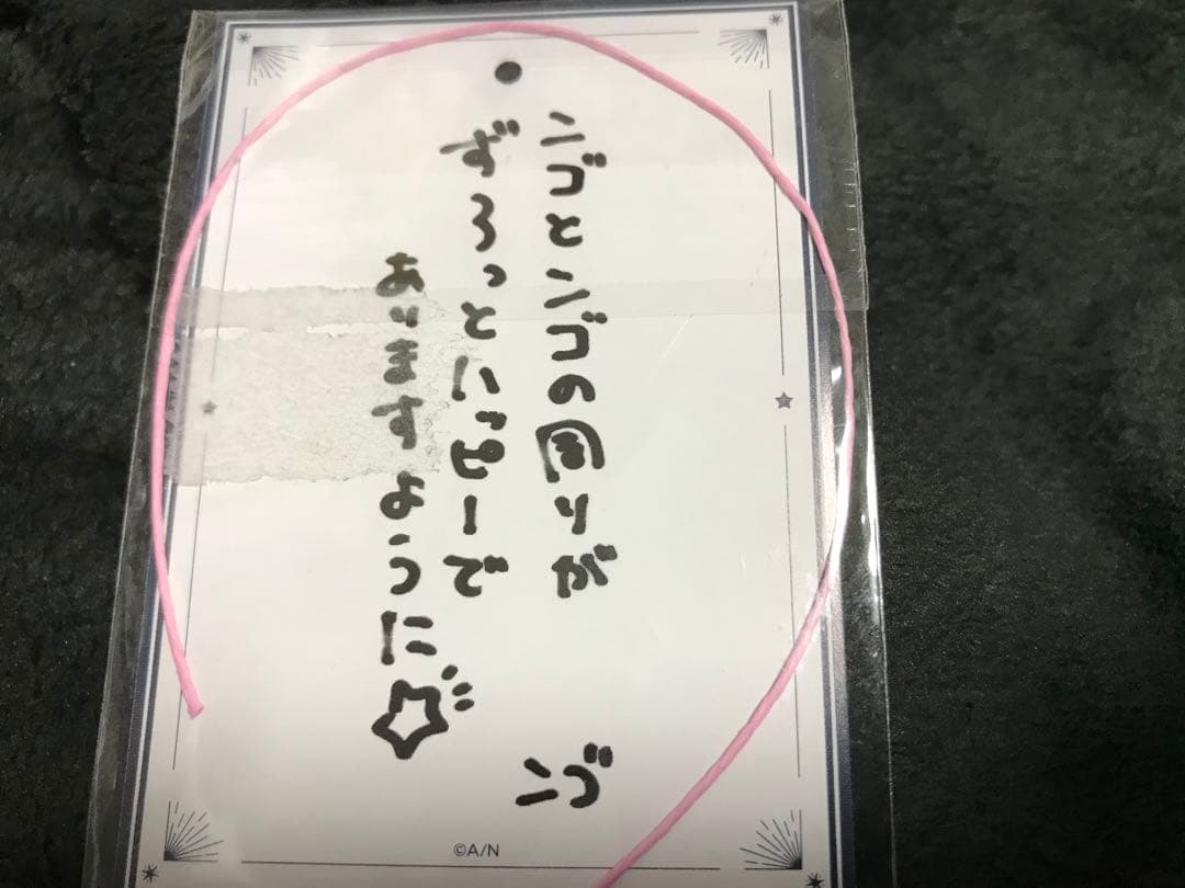 周央サンゴ 複製メッセージ入り短冊 — image 2