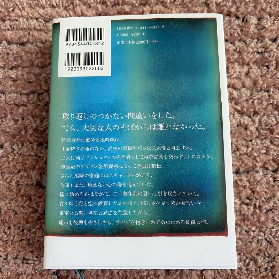 タイム・アフター・タイム — image 2
