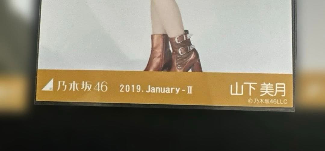 乃木坂46 山下美月　生写真　2019.January-Ⅱ-アースカラー — image 2