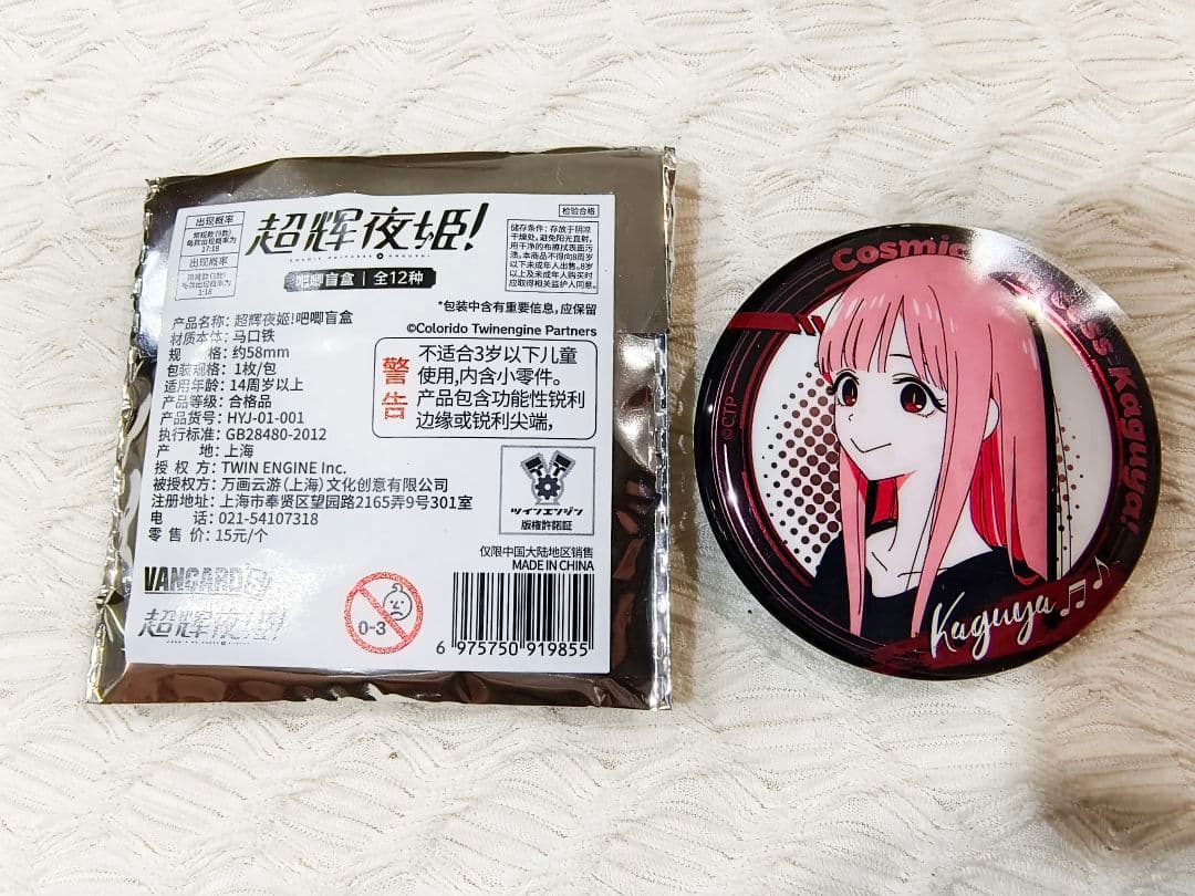 超かぐや姫 海外限定　公式グッズ　ランダム　缶バッジ　かぐや — image 2