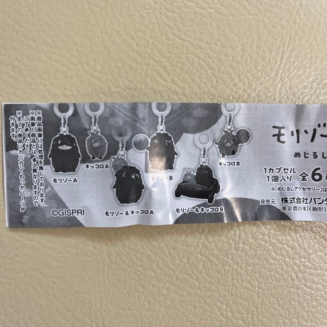 モリゾーとキッコロ めじるしアクセサリー　モリゾーＢ — image 3