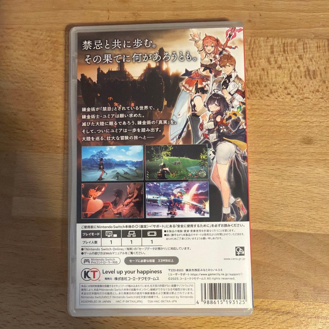 Switch ユミアのアトリエ 追憶の錬金術士と幻創の地 通常版 — image 2