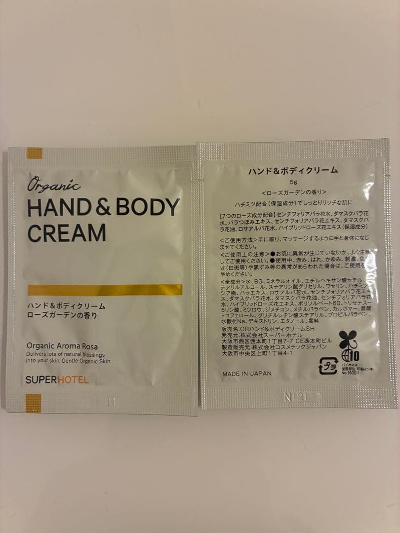 SUPER HOTEL アメニティ トライアルセット合計42個 — image 2