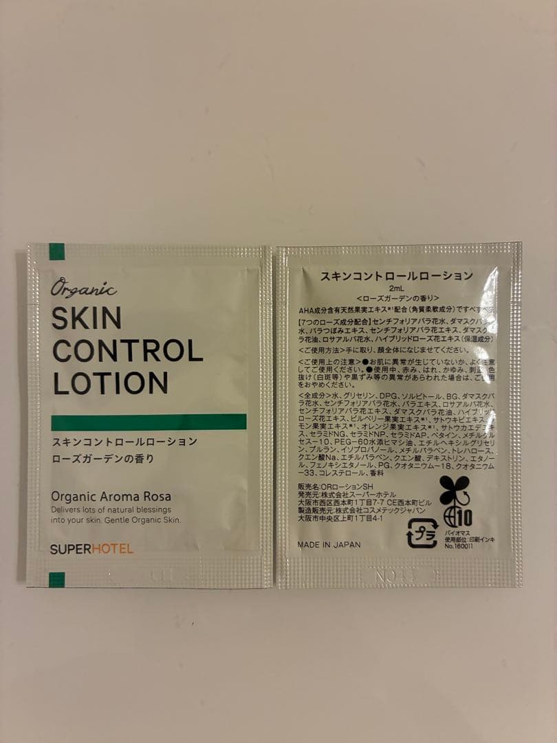 SUPER HOTEL アメニティ トライアルセット合計42個 — image 3