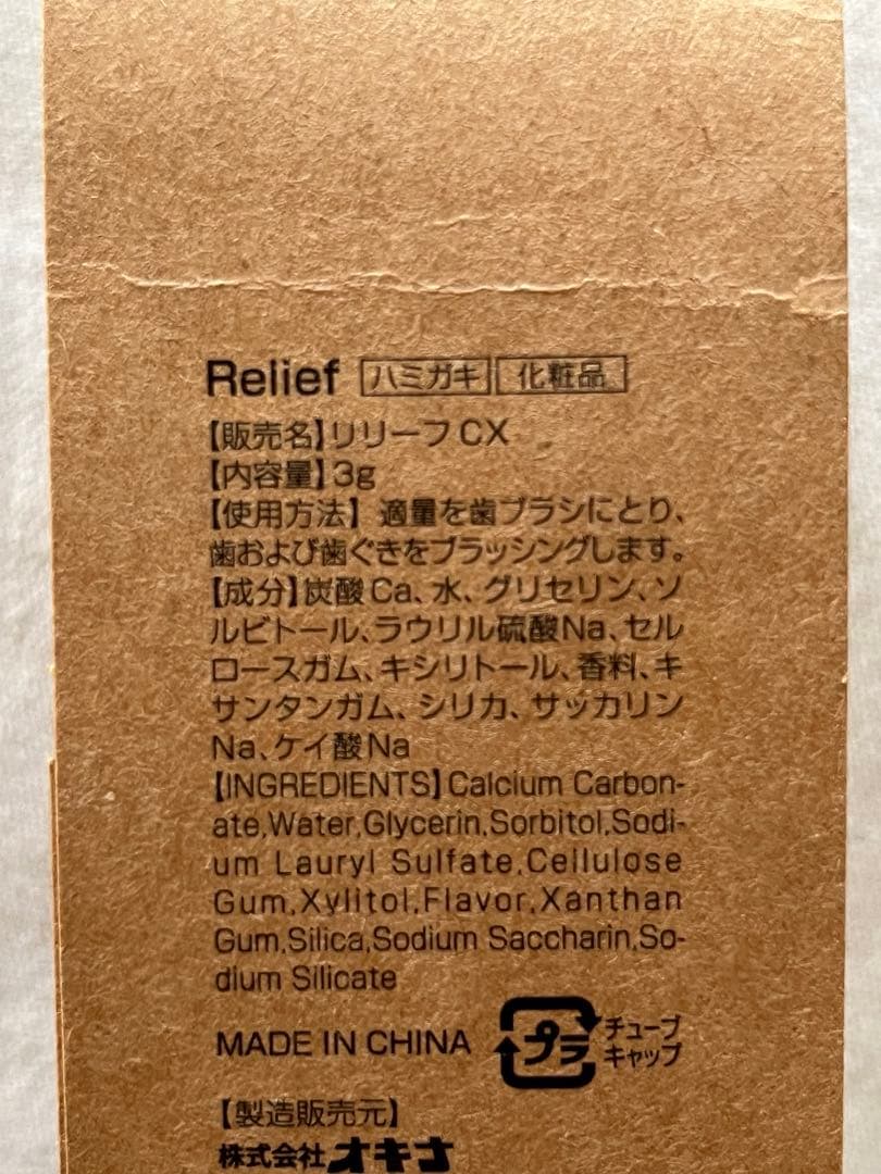 【新品・未使用】JALビジネスクラスアメニティセット 「HERALBONY」 — image 5