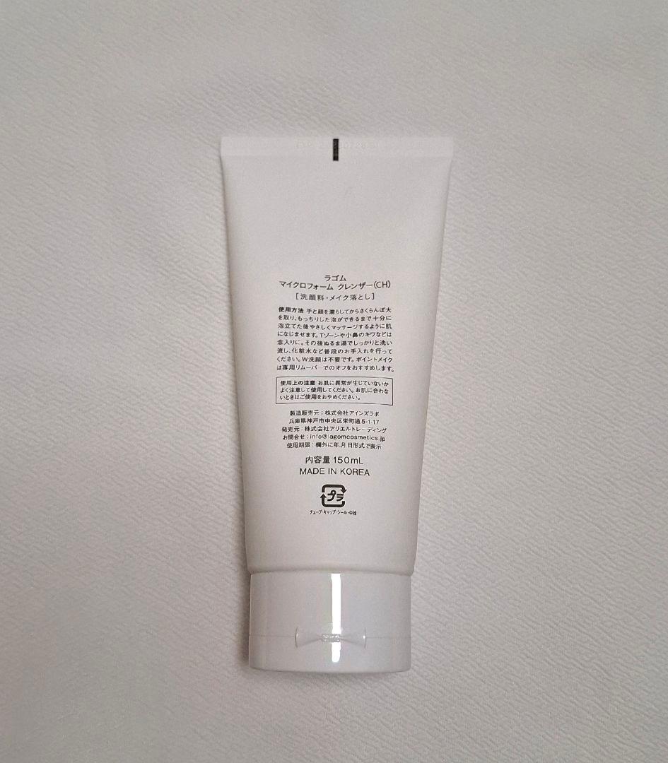 LAGOM Cellup Micro Foam Cleanser 150ml — image 2