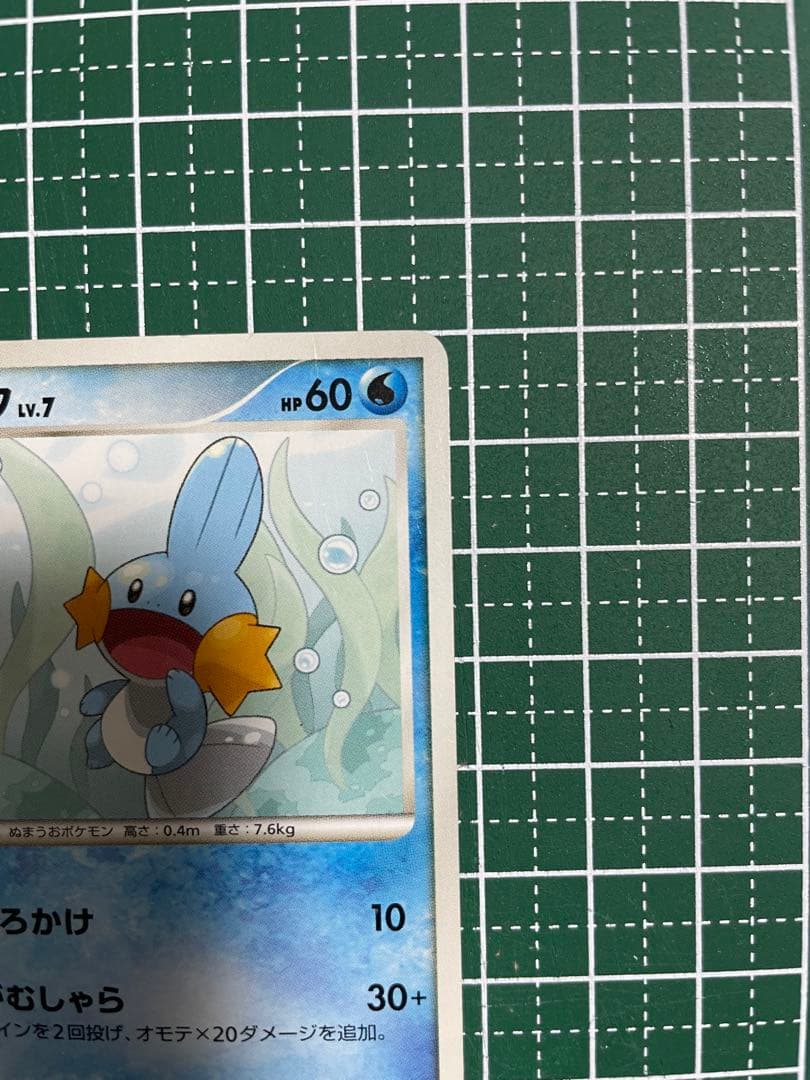 ポケモンカード ミズゴロウ LV.7 1ED — image 4