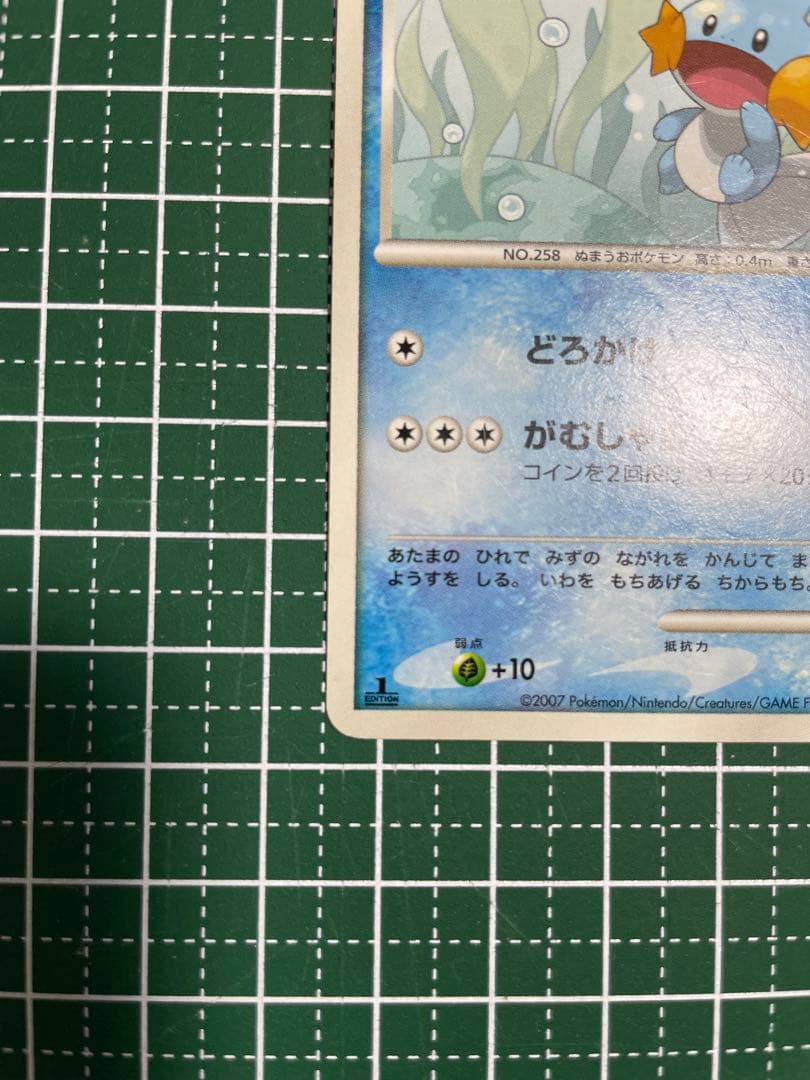 ポケモンカード ミズゴロウ LV.7 1ED — image 5