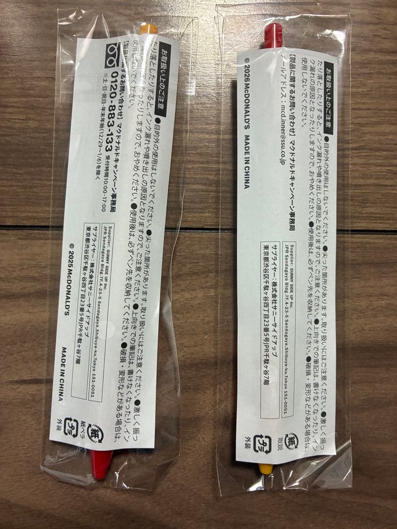 McDonald's ボールペン　2本 — image 2