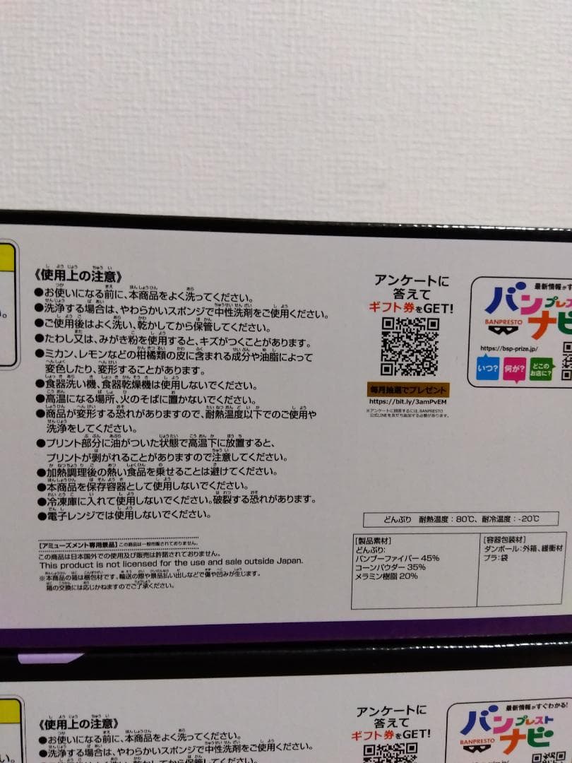 ワンピース　バンブーどんぶり　vol.2　全2種セット　ONEPIECE　未開封 — image 3
