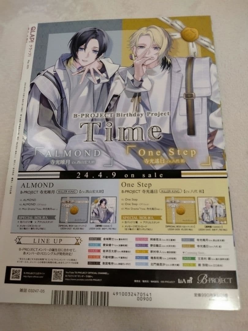 QLAP! 2024年5月号 Aぇ! group 永瀬廉　向井康二　クラップ — image 2