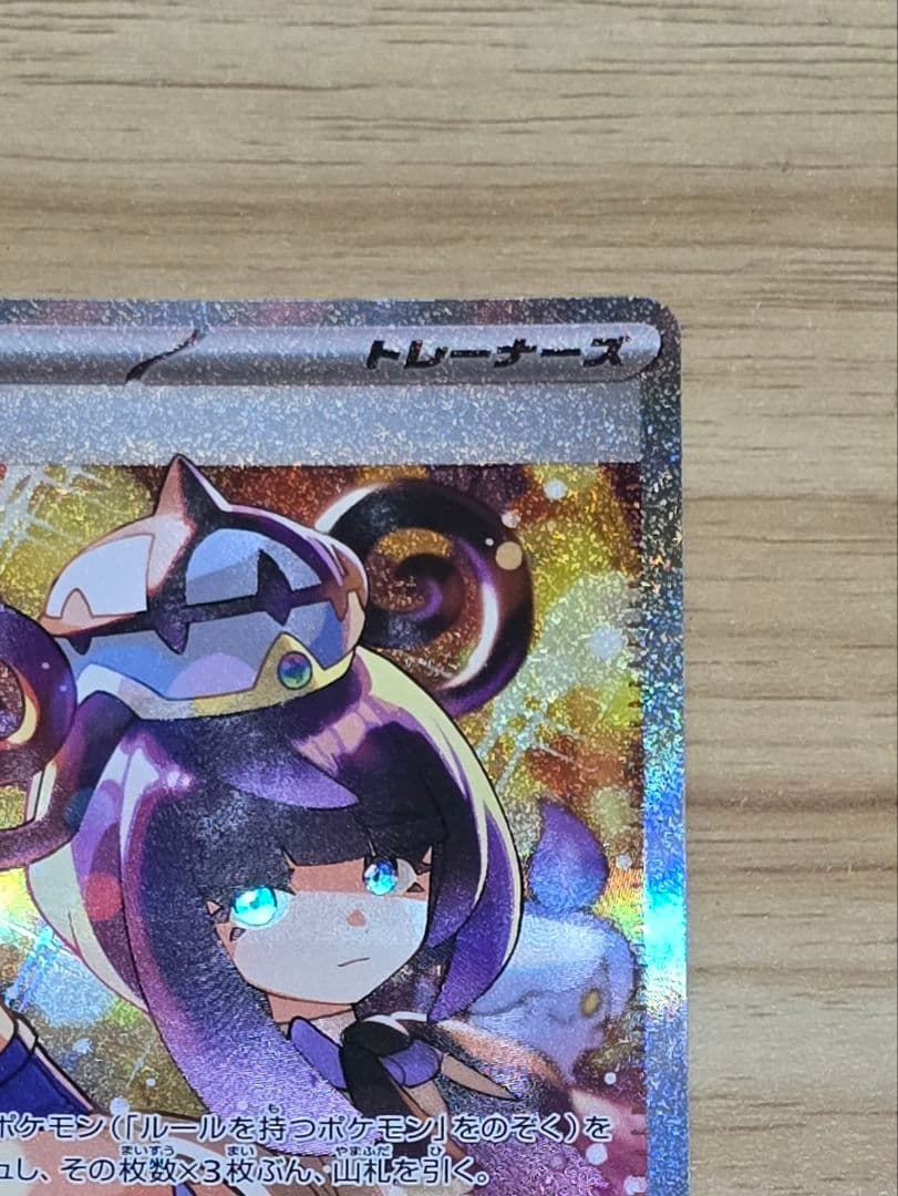 ムク SAR M 拡張パック アビスアイ キラ 117/081 — image 4