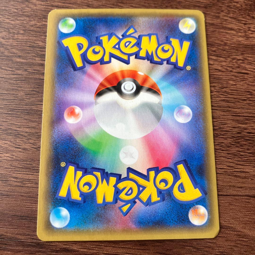 ポケカ ガラガラBREAK RR — image 2
