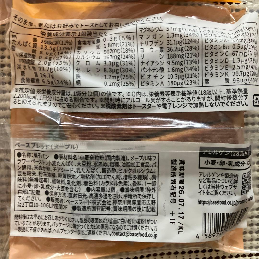 BASE BREAD メープル 4袋 — image 3