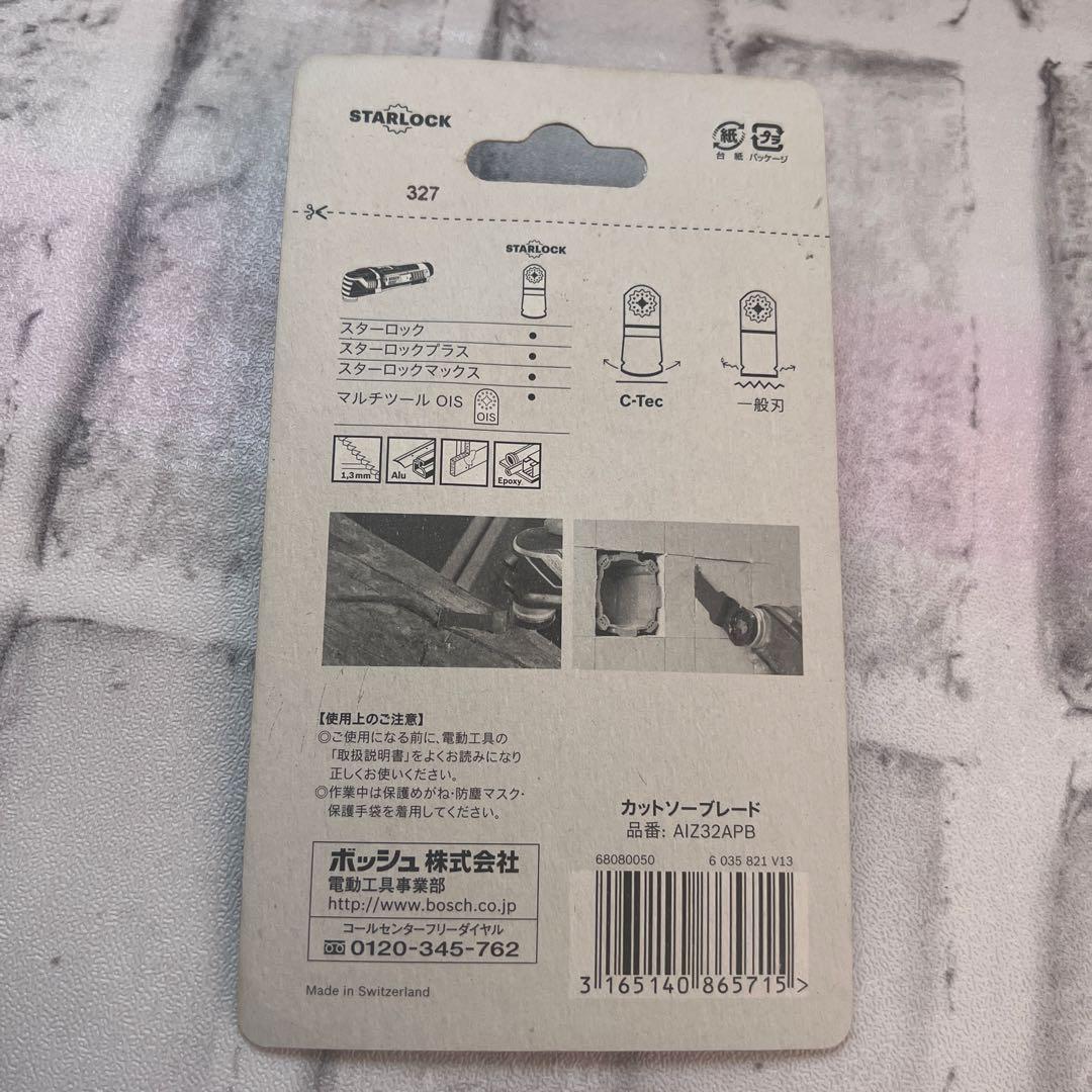 ☆kazu☆】 BOSCH スターロック カットソーブレード AIZ32APB — image 2