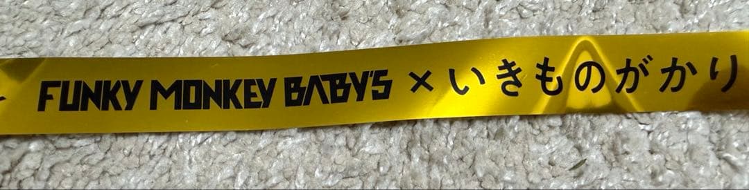 ファンモン✖️いきものかがり　20周年対バン　6月21日　金テープ一本 — image 2