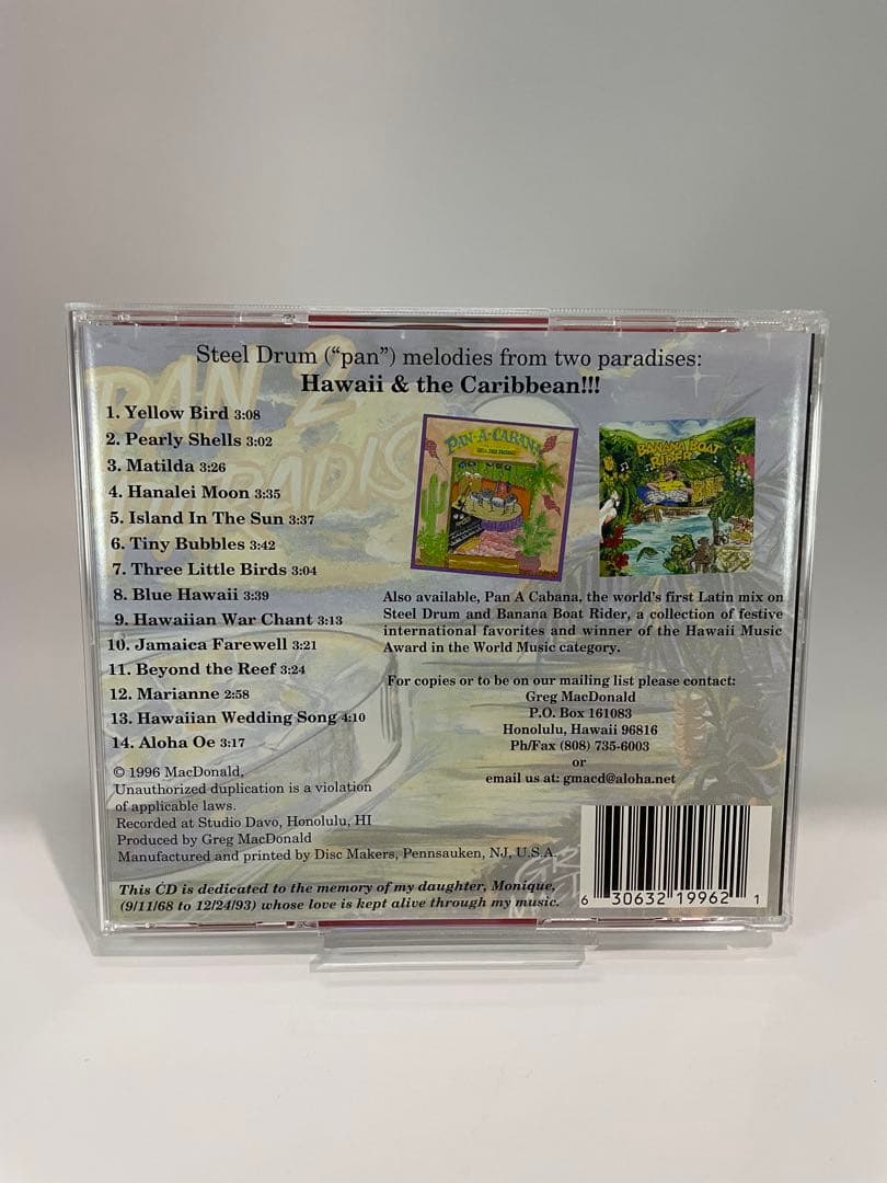 【CD】グレッグ＆ジュンコ・マクドナルド / Pan 2 Paradise — image 2
