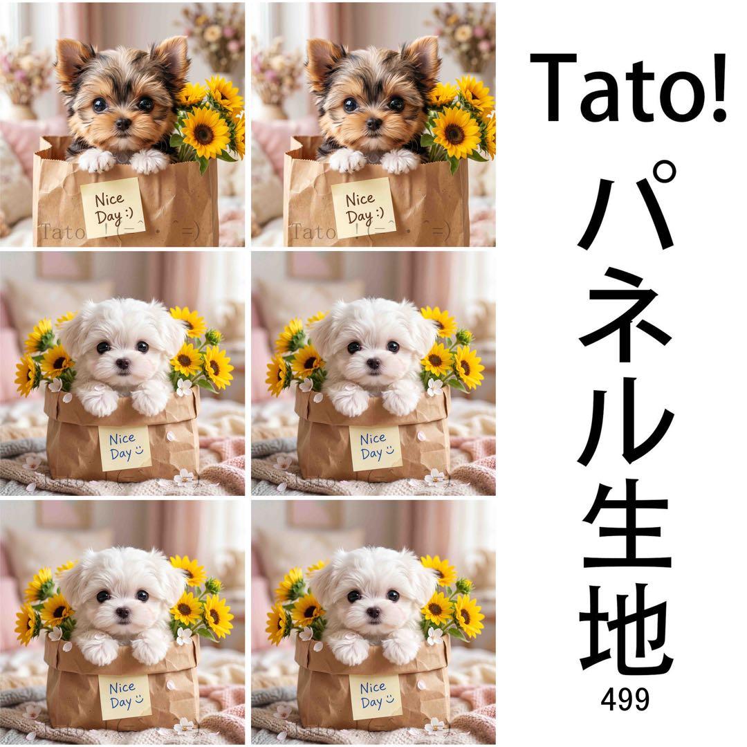 くるくる 様　専用 — image 2