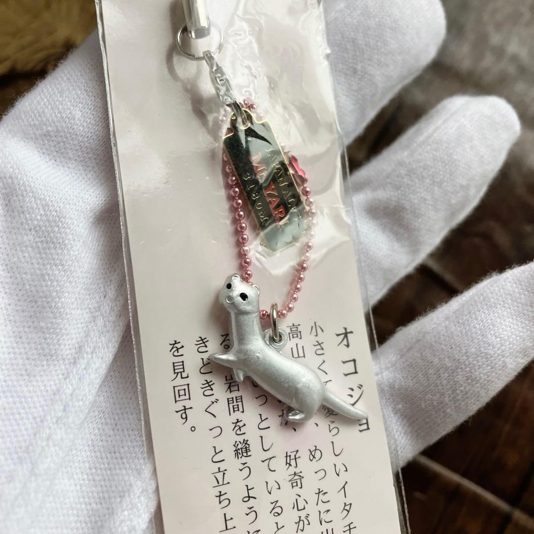 未開封 限定品 槍ヶ岳限定 オコジョ メタルストラップ 根付け ご当地 — image 2