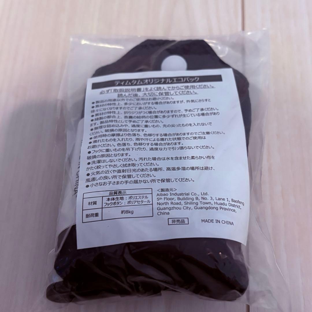 Tim Tam オリジナルエコバッグ — image 2