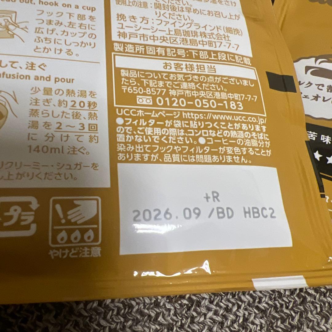 【新品】　UCC　職人の珈琲 コーヒー　レギュラーコーヒー　16杯 — image 2