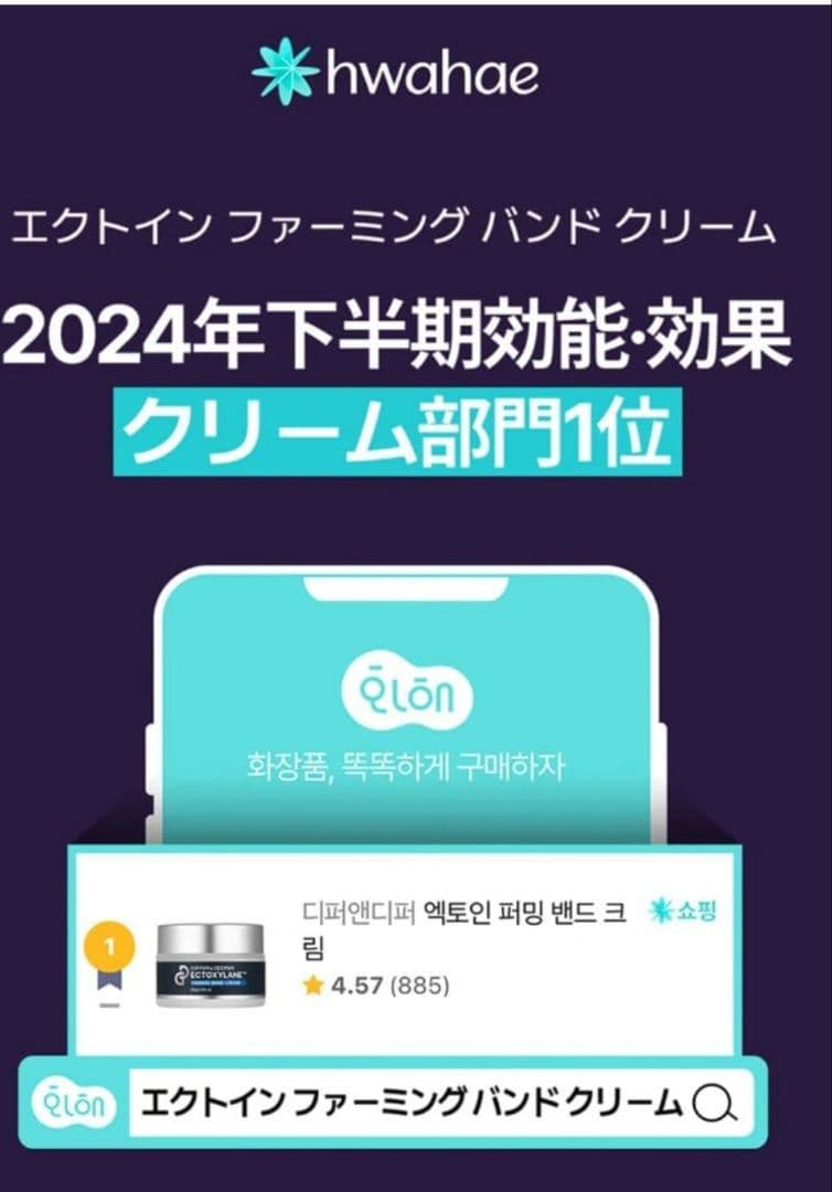 DIFFER&DEEPER エクトイン ファーミング バンド クリーム 30g — image 3