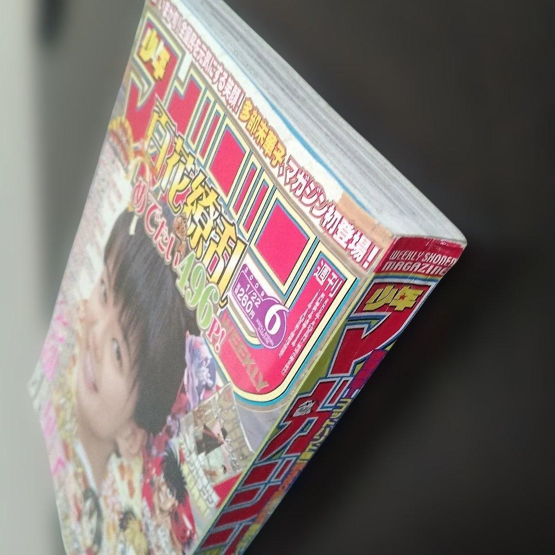 週刊少年マガジン 2009年6号 多部未華子表紙 — image 2