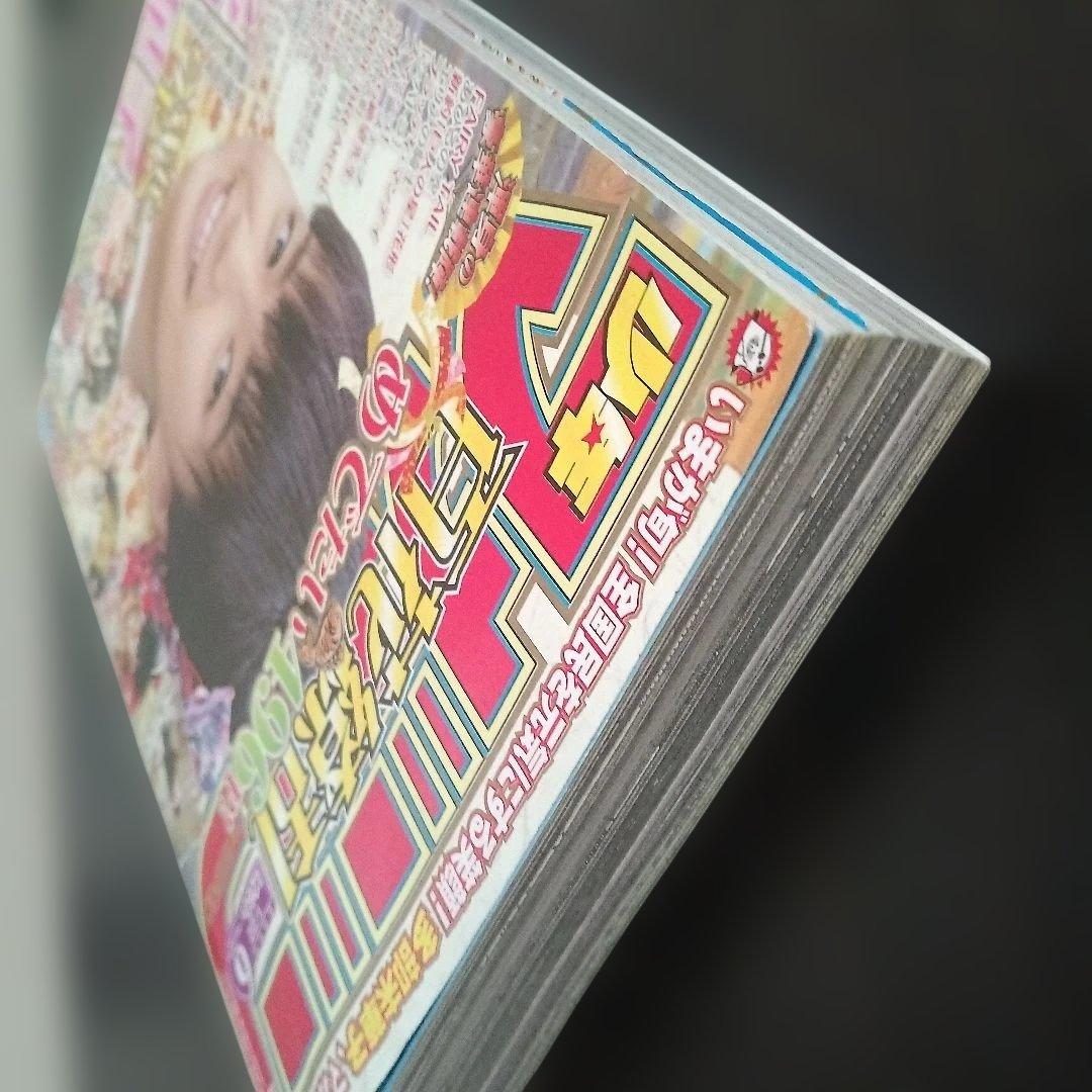 週刊少年マガジン 2009年6号 多部未華子表紙 — image 3