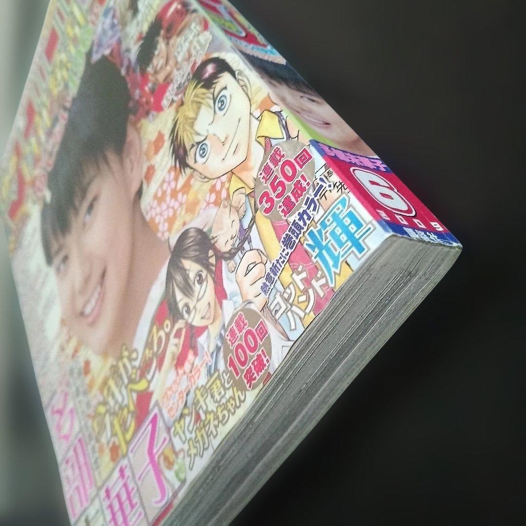 週刊少年マガジン 2009年6号 多部未華子表紙 — image 5