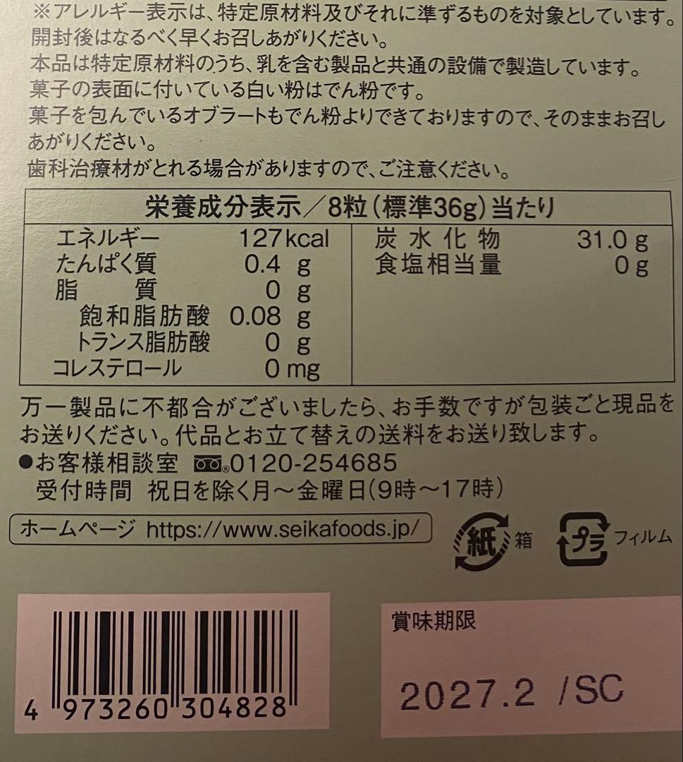 沖縄限定 シークワーサーアメ 5箱セット ボンタンアメ — image 2