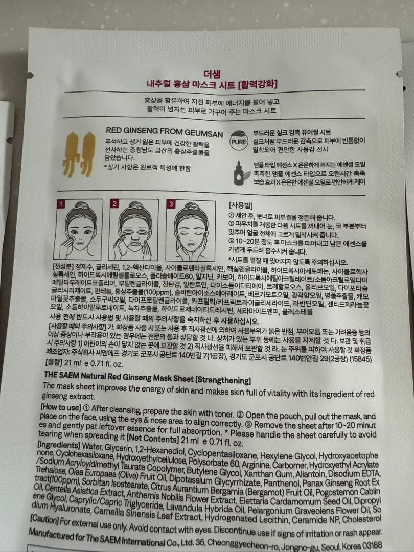 シートマスク 5枚セット Yunth THE saem — image 4