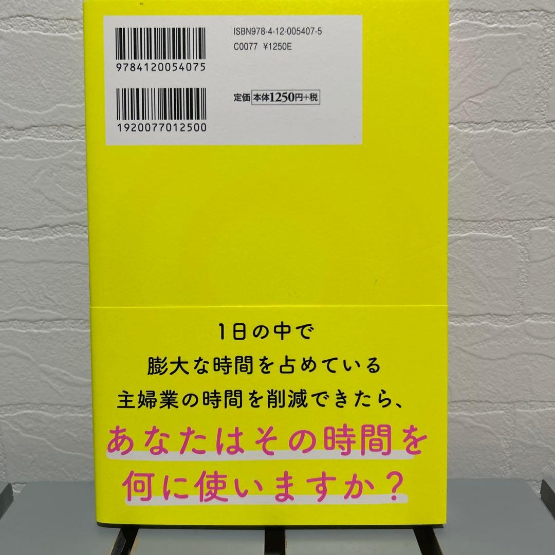＊サインあり＊主婦業9割削減宣言、帯付き、唐仁原けいこ、けーりん — image 2