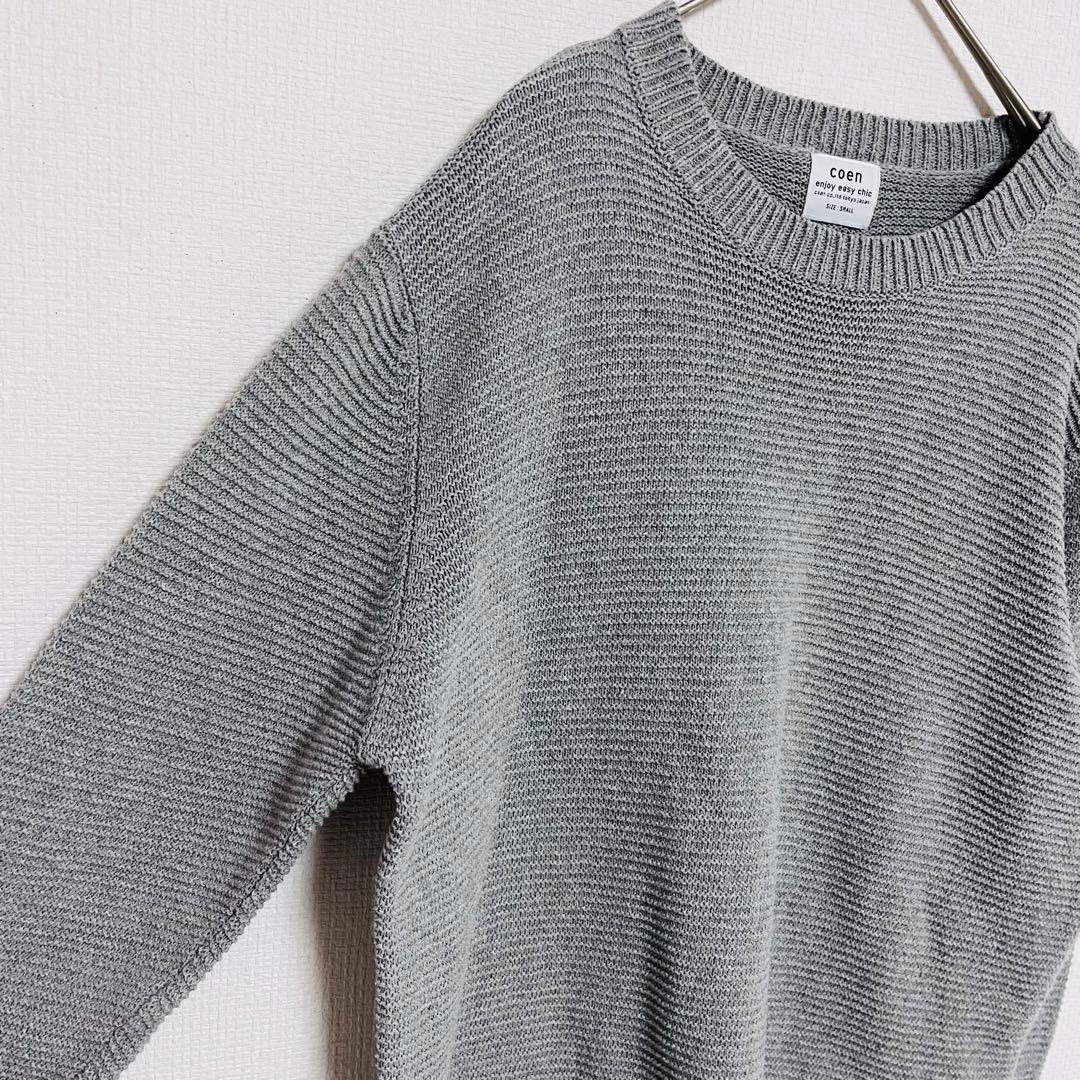 【コーエン】セーター グレー ニット 伸縮性 メンズ ゆったり カジュアル 美品 — image 5