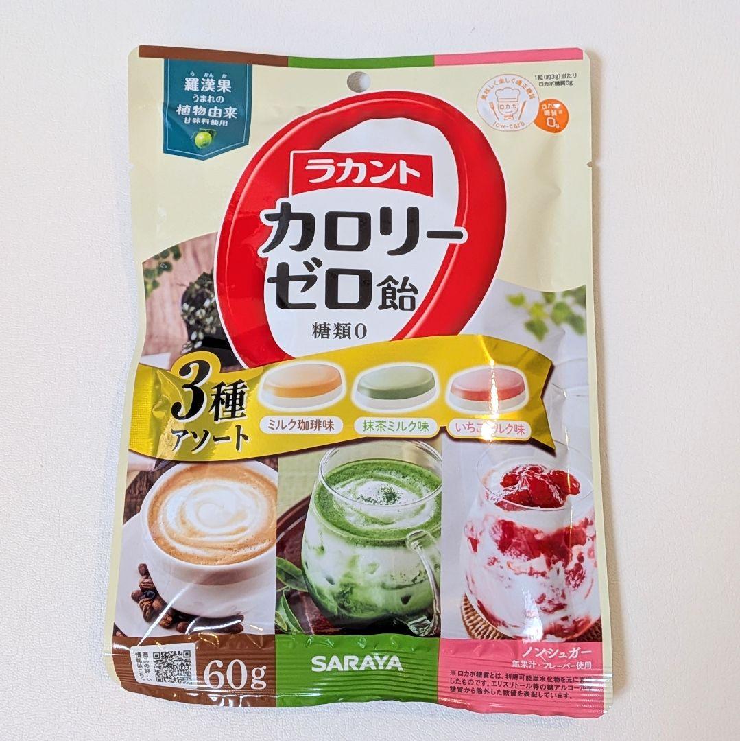 SARAYA ラカント カロリーゼロ飴 3種アソート 6袋セット　サラヤ　糖質0 — image 2
