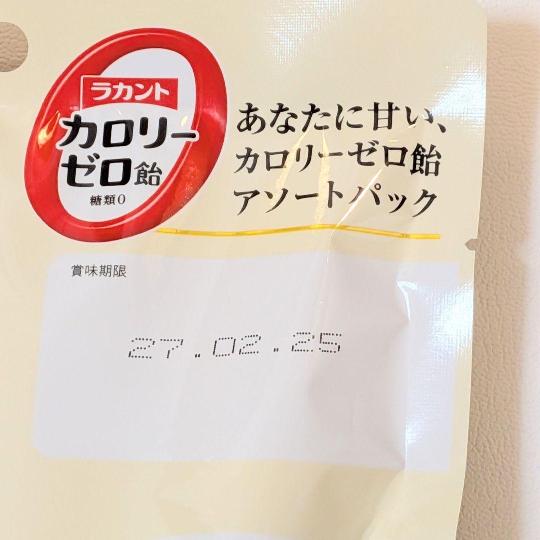 SARAYA ラカント カロリーゼロ飴 3種アソート 6袋セット　サラヤ　糖質0 — image 4
