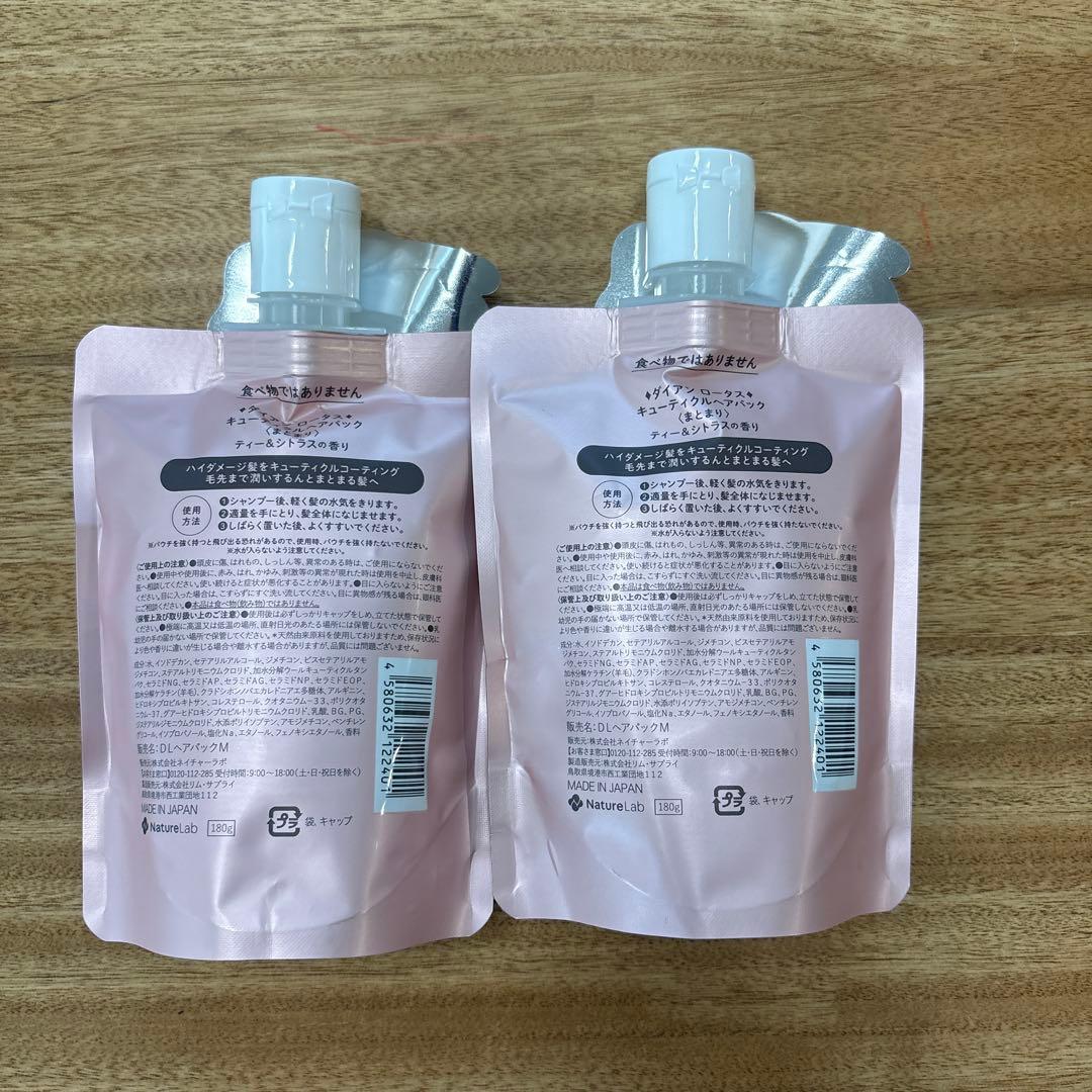 Diane Lotus キューティクルヘアパック マトマリ 180g 2個セット — image 2