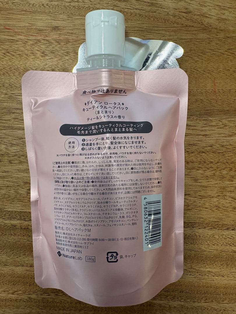 Diane Lotus キューティクルヘアパック マトマリ 180g 2個セット — image 4