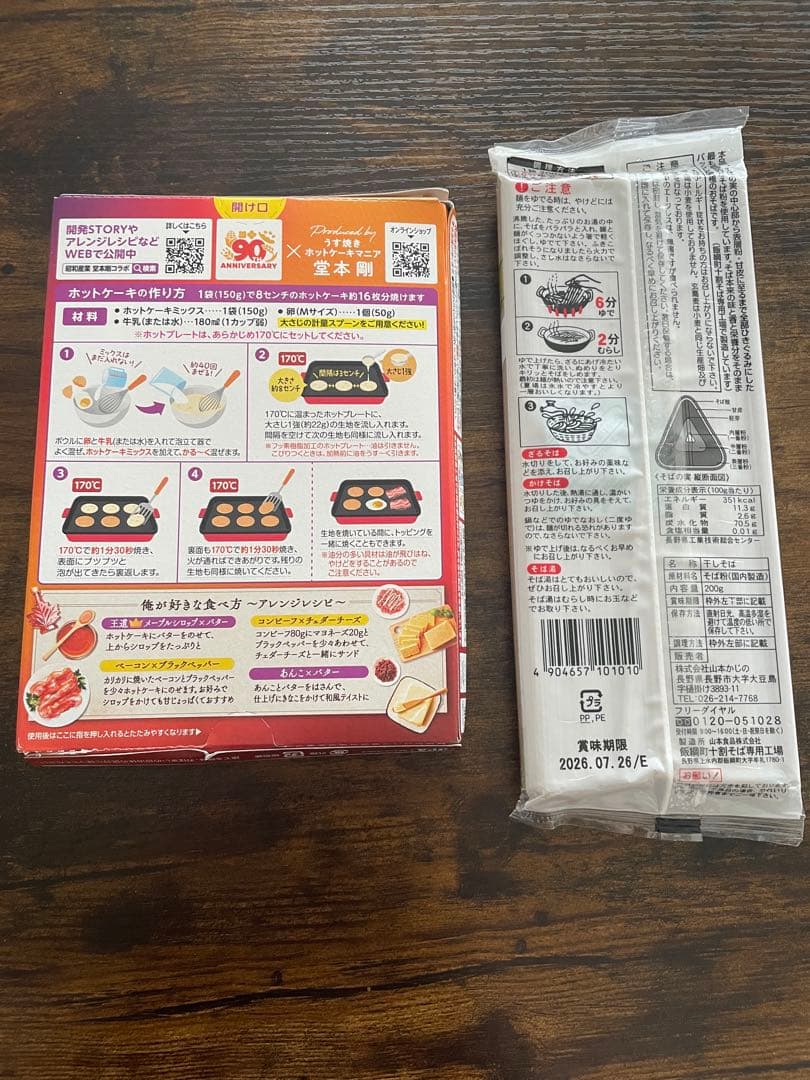 ホットケーキミックス 十割そば — image 2