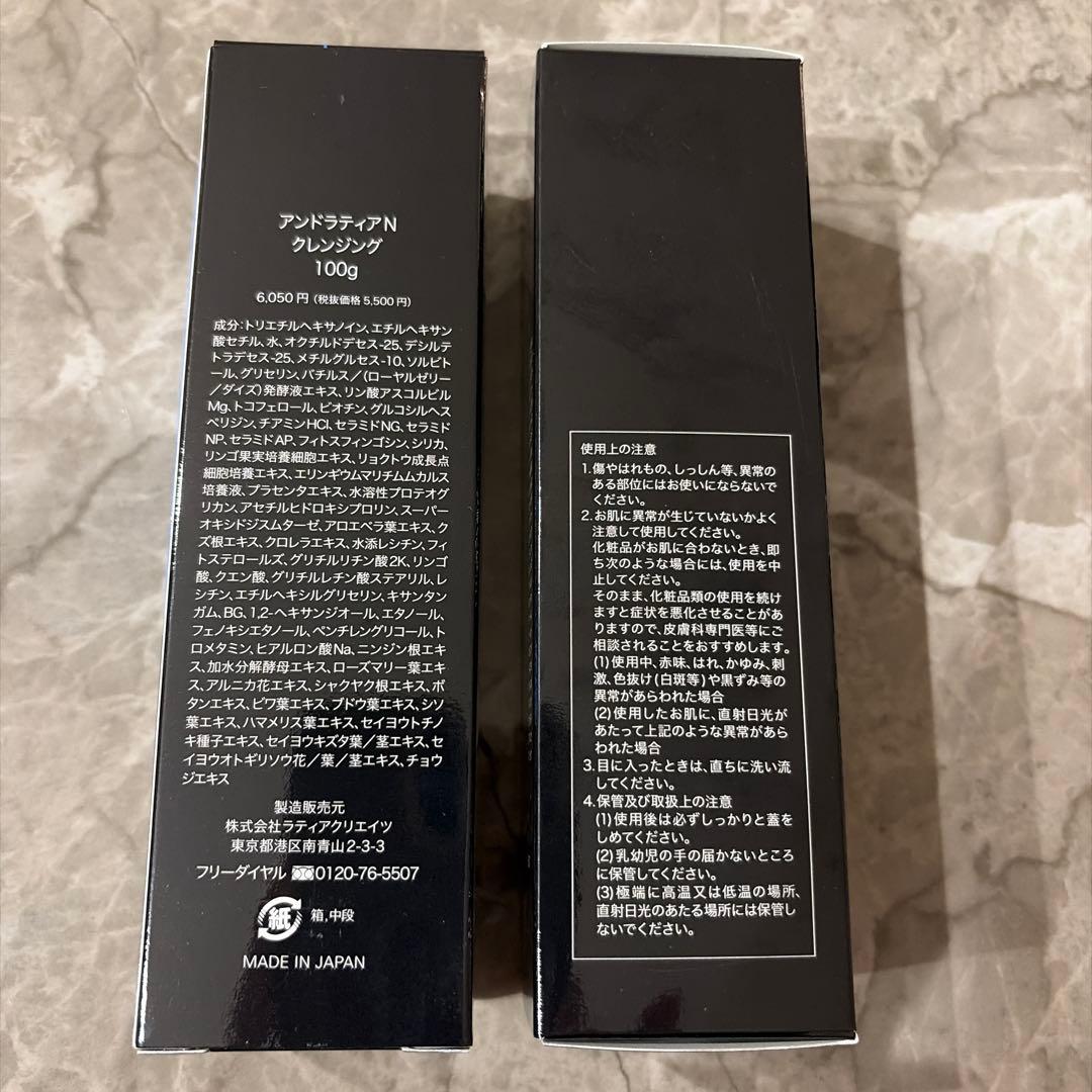 &Ratia N クレンジング 100g 2本セット — image 2