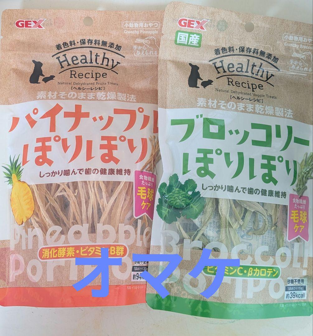 チンチラセレクション 600g☓8袋　おまけ付き — image 4