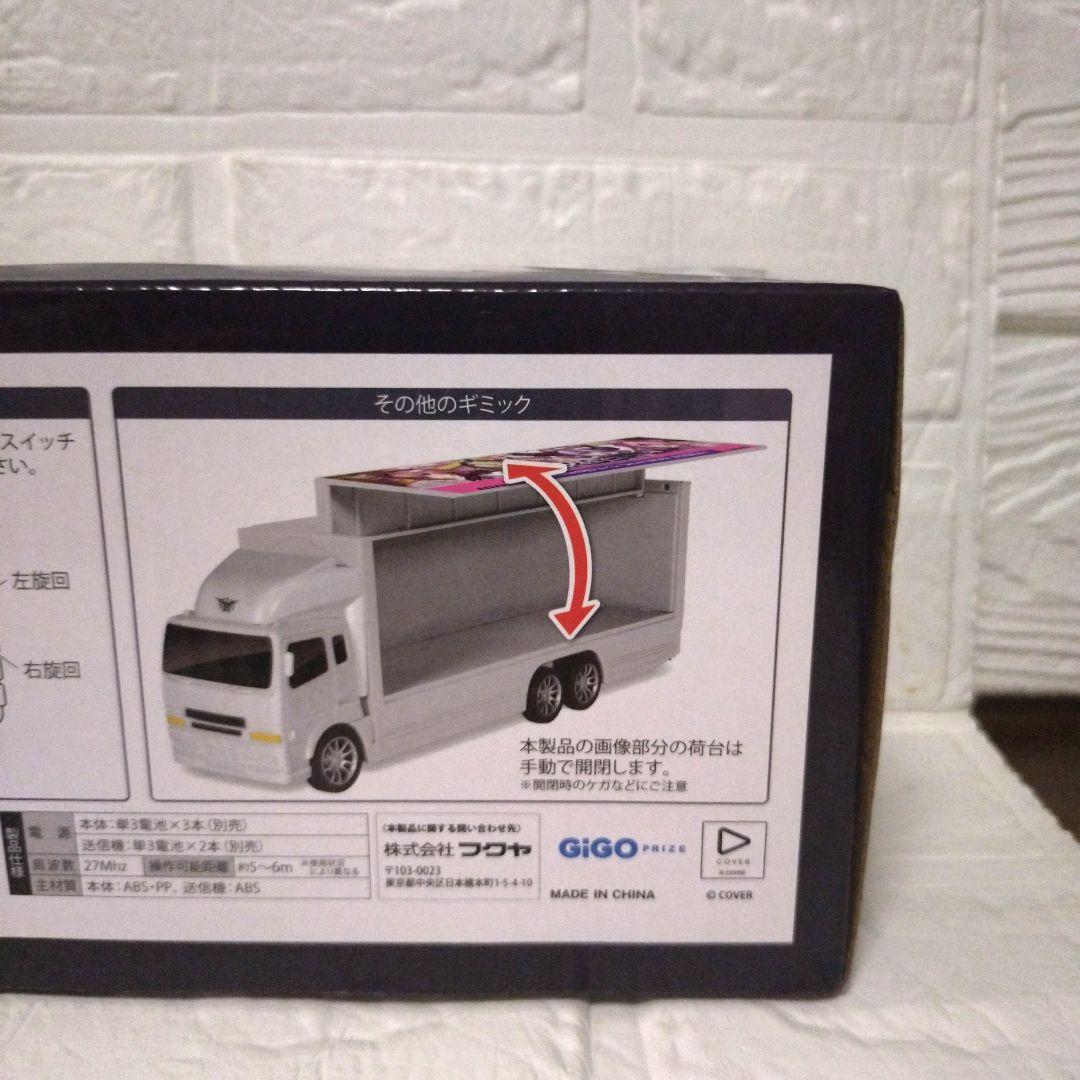 秘密結社holoX RCアドトラック GiGO限定 — image 5