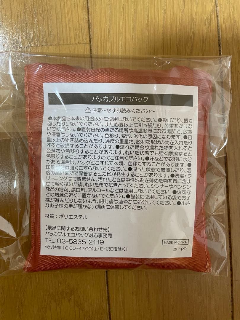 JRA ウェルカムチャンス　D賞　サコッシュ　ブルー　おまけ付き — image 5