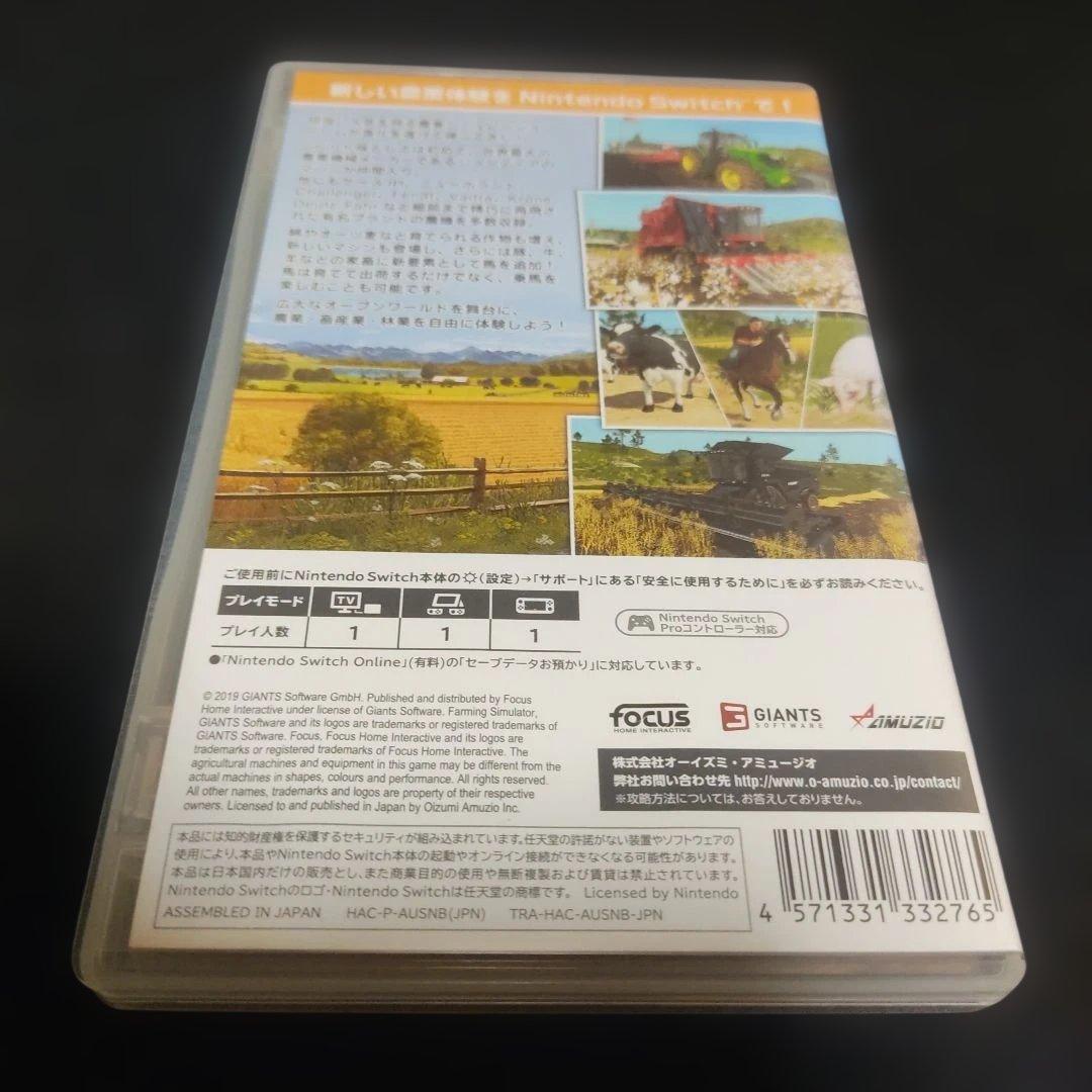 Switch ファーミングシミュレーター20 — image 2
