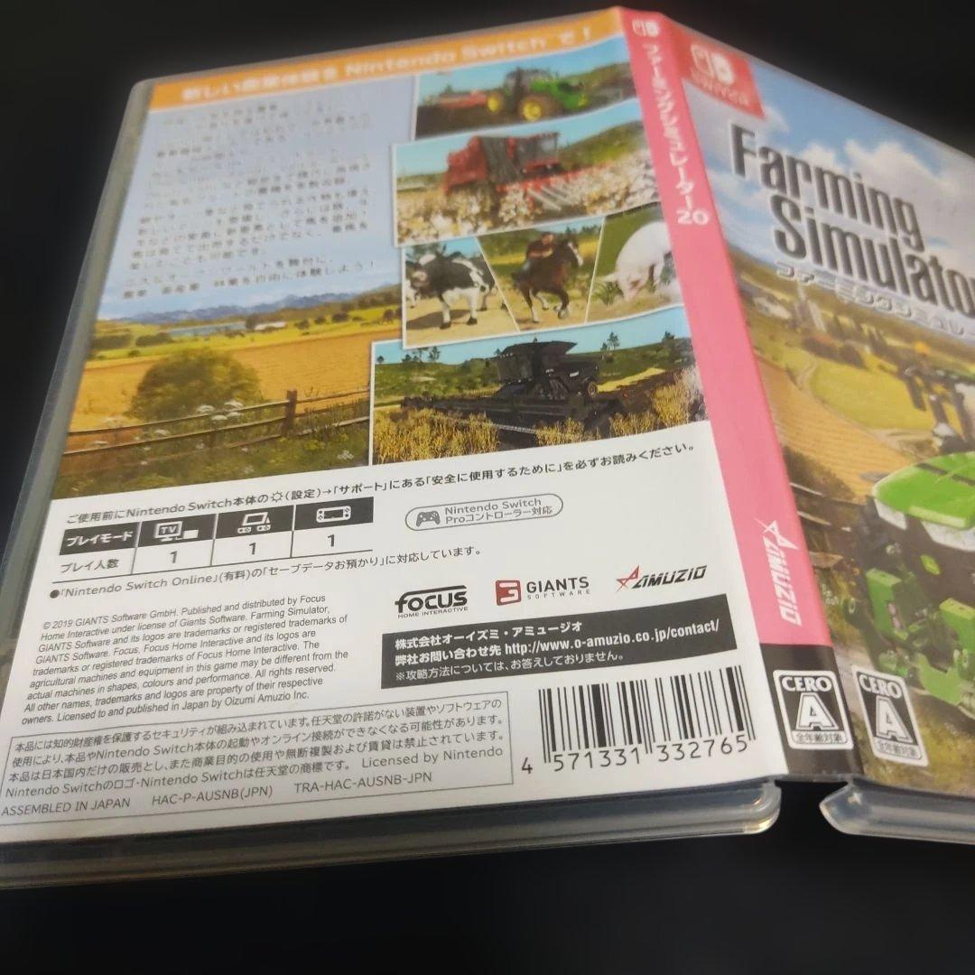 Switch ファーミングシミュレーター20 — image 4