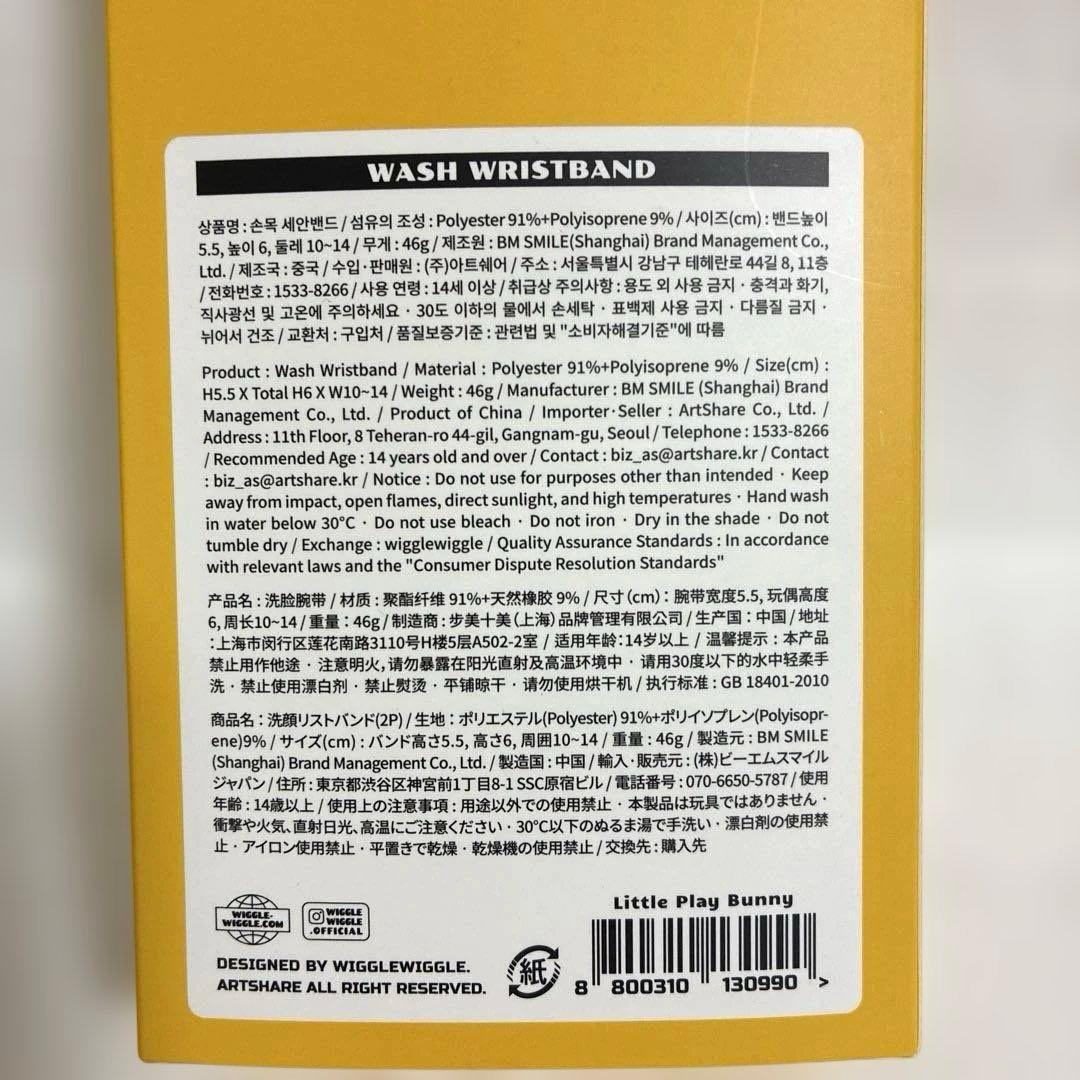 wigglewiggle ウサギ 洗顔用リストバンド — image 3