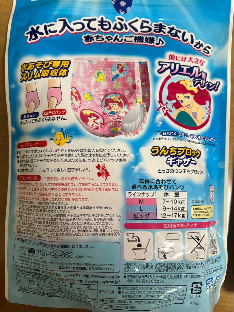 moony man 水あそびパンツ ビッグ 女の子用 アリエル 6枚 — image 3